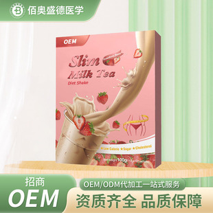 �������w�����̲�OEM Fat Diet Shake Powder Slim Milk Tea