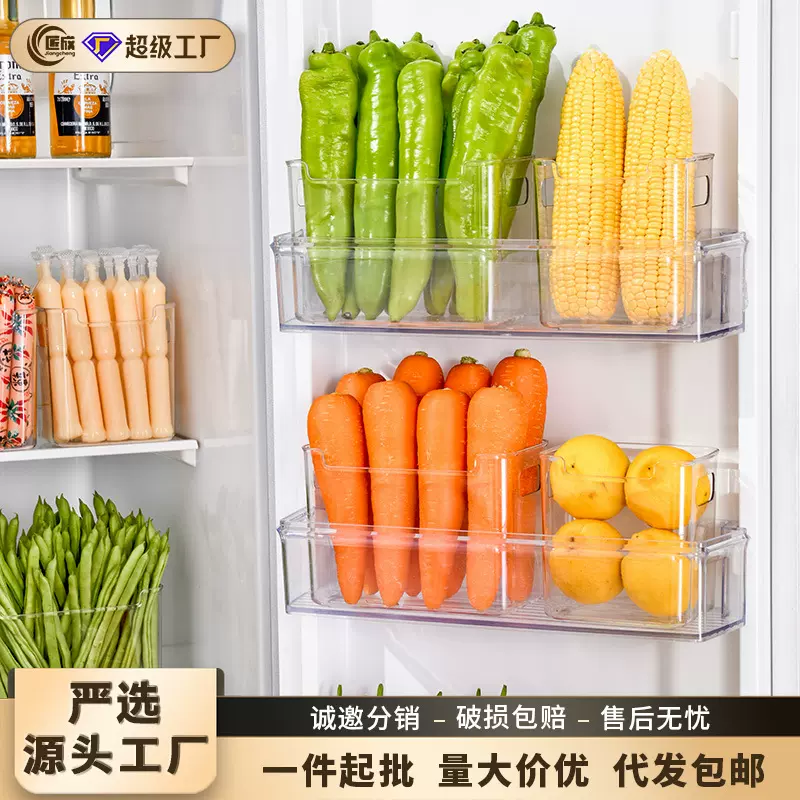 冰箱侧门收纳盒食品级PET食物面膜冷冻收纳盒水果蔬菜整理分类盒