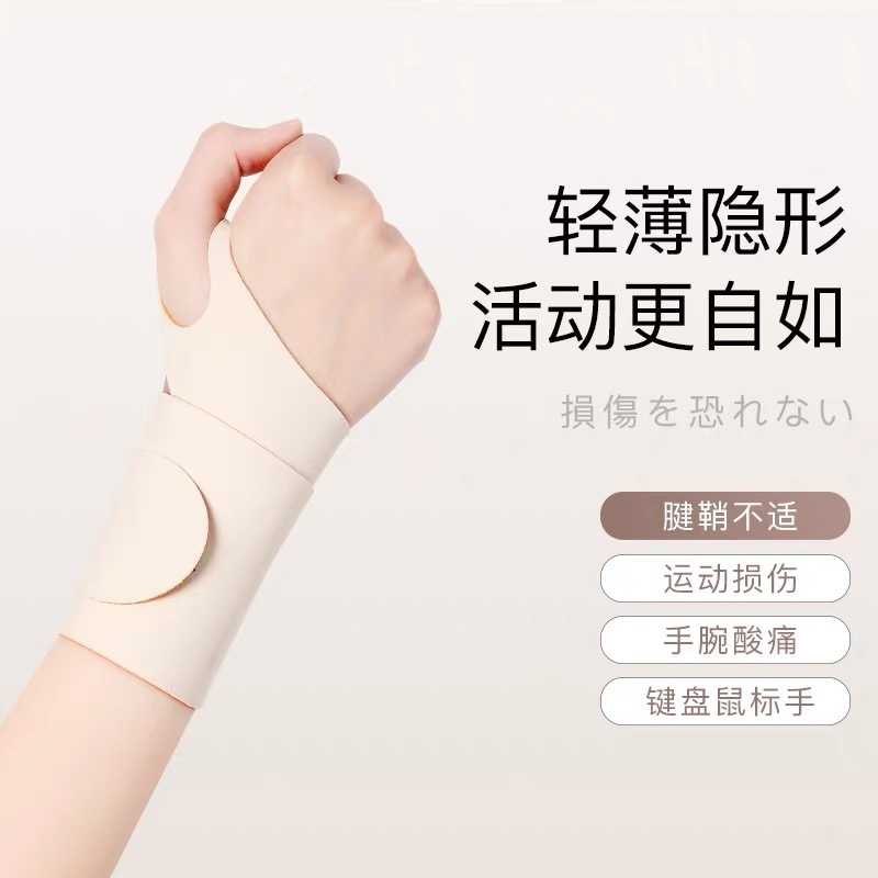 Skin color wristband [single pack]