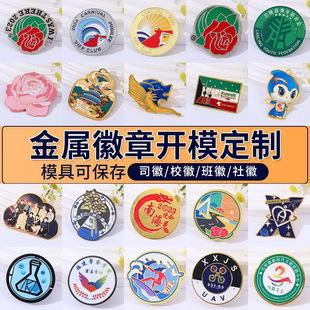 金属徽章定制logo刻字免费设计企业年会学校活动纪念章支持小批量-阿里巴巴