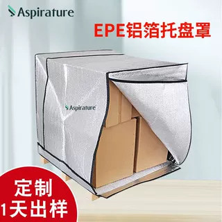 EPE铝箔托盘罩 冷链隔热防潮货物运输保温托盘罩 可定制重复使用