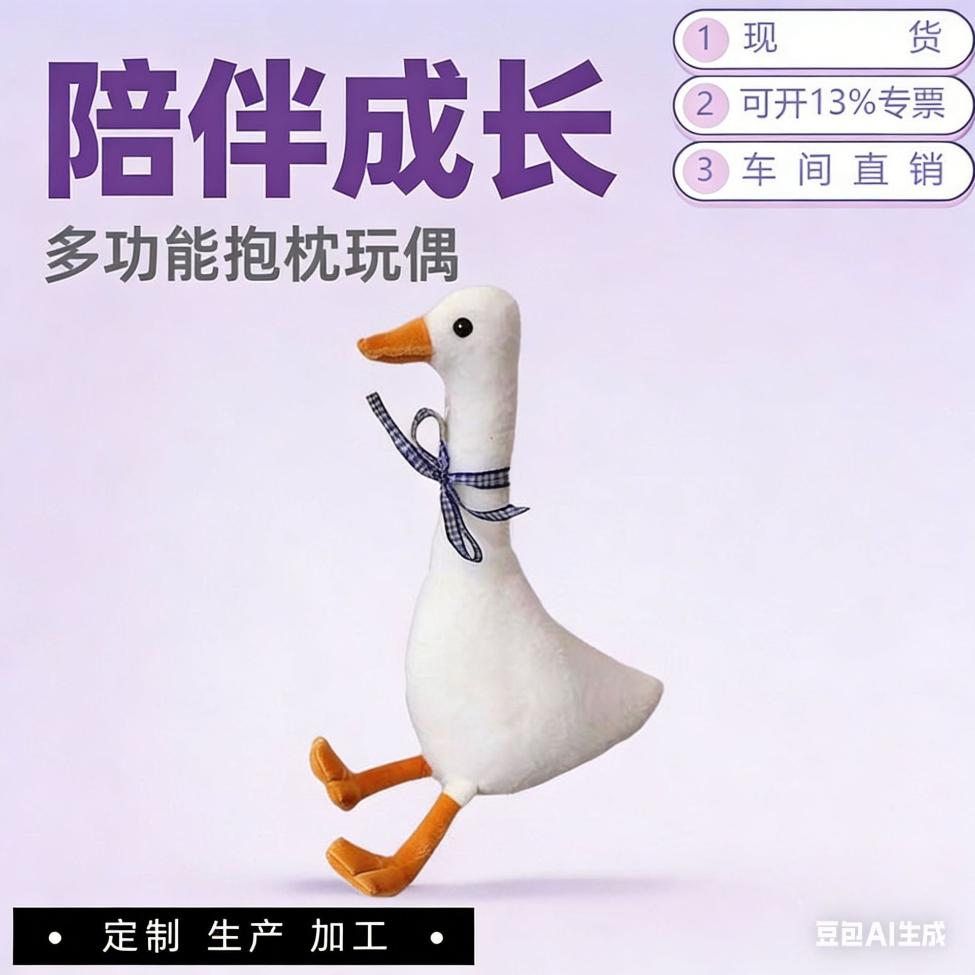 Toy