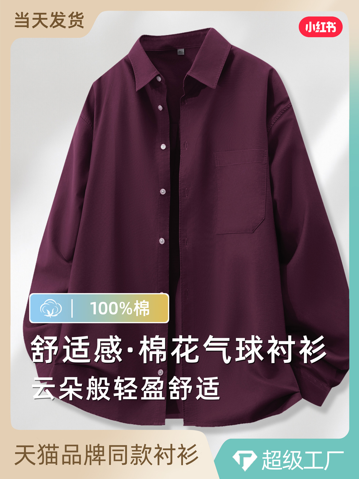 Camisas rojas vino para hombres 2025 otoño nuevo estilo americano retro color sólido camisa casual suelta abrigo cardigan de algodón