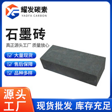 石墨砖 石墨方 电极方板石墨块 碳砖价格优惠现货供应