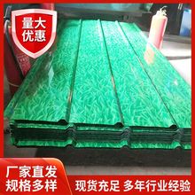 【厂家直供】彩涂绿色V900小草彩钢压型板镀铝锌钢板墙面板围隔断