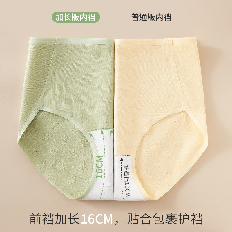 Algodón puro antibacteriano de las mujeres transpirable inferior entrepierna media-alta cintura vientre contracción más tamaño triángulo shorts Niña ropa interior de algodón sin costura