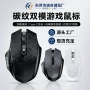 跨境usb充电双模鼠标