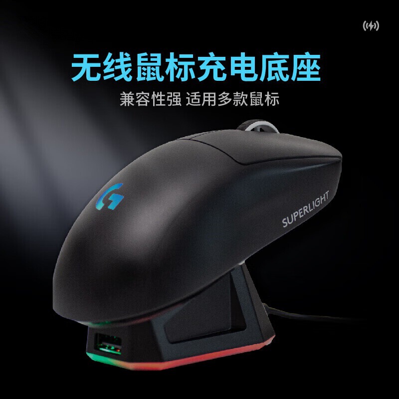 Charging base universal wireless charger RGB GPW12345 mouse charging base module magnetic suction Charging base universal wireless charger RGB GPW12345 mouse charging base module magnetic suction