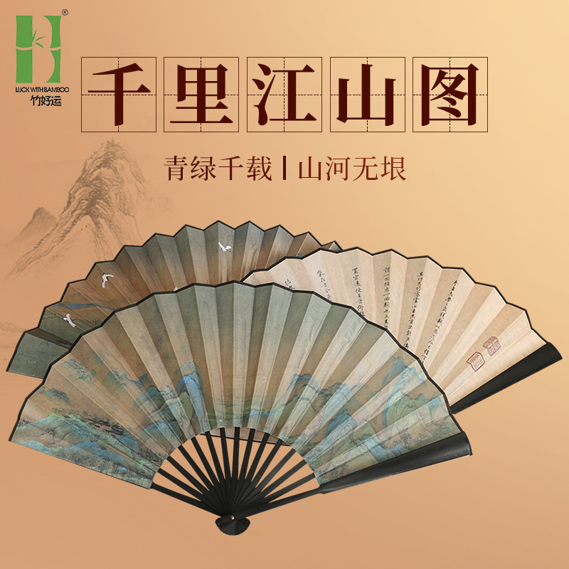 Ventilador plegable de estilo antiguo al por mayor 10-inch mil millas de montañas imagen ventilador plegable Moda nacional estilo antiguo ventilador de los hombres danza ventilador femenino imagen de paisaje verde