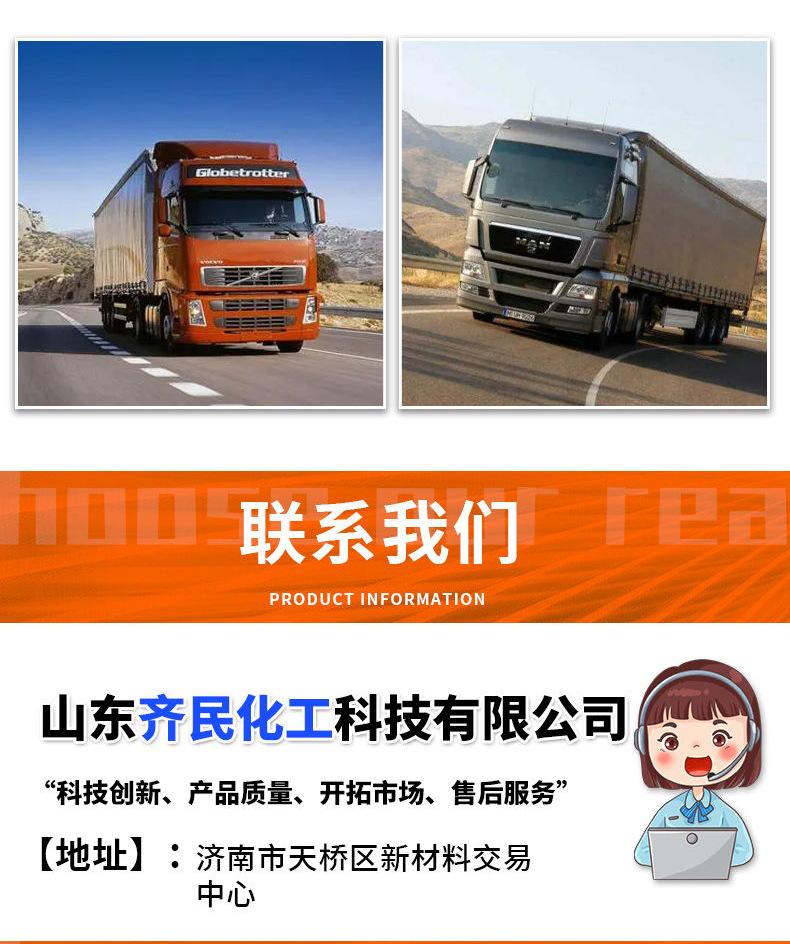 有机硅防水剂——详情