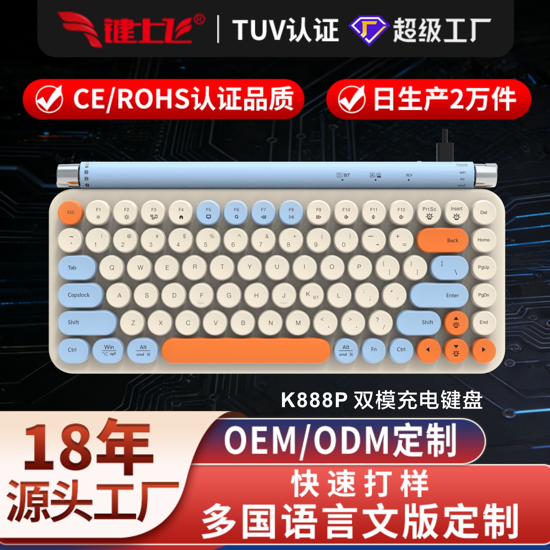定制无线双模充电2.4G蓝牙笔记本台式电脑迷你办公家用圆形键帽