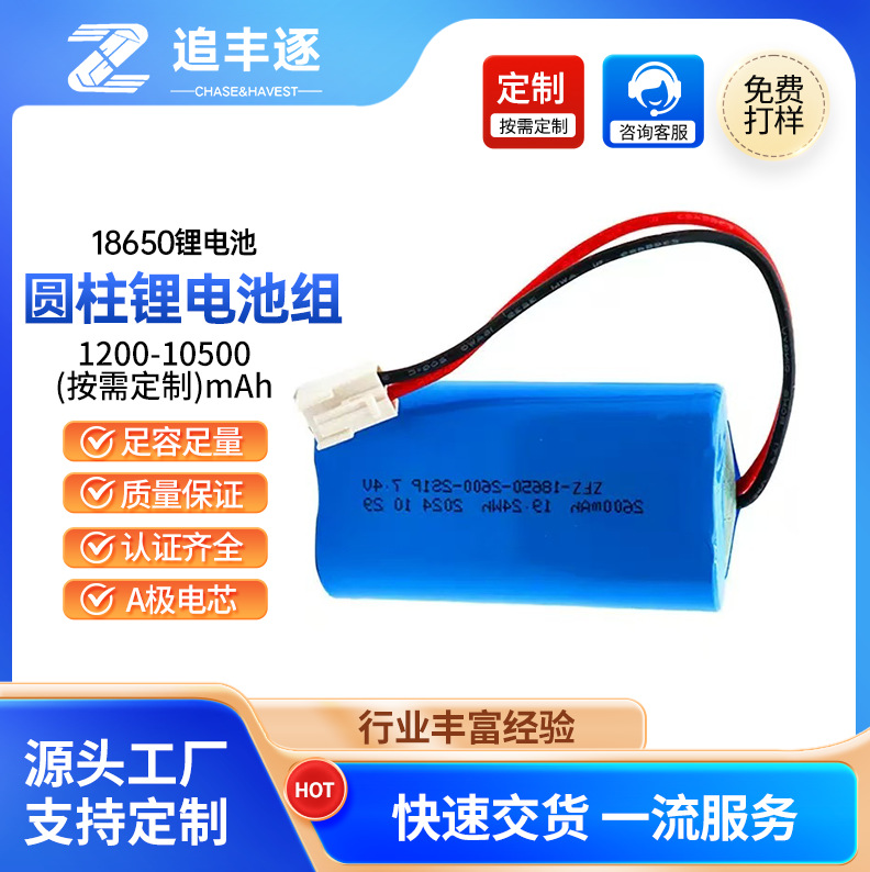 18650充电大容量定制电池组3.7v电动玩具枪便携式音箱动力储能类