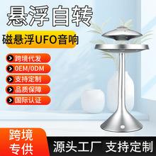 音响无线3D环绕音UFO飞碟磁悬浮蓝牙音箱高音质立体声高音质