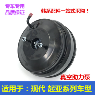 Suitable for Hyundai Reina Langdong Sova Ix35 Brake Vacuum Booster Pump Assembly Booster Booster Drum