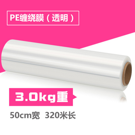 폭 50cm * 3.0kg 무게 * 350m (투명 농축)