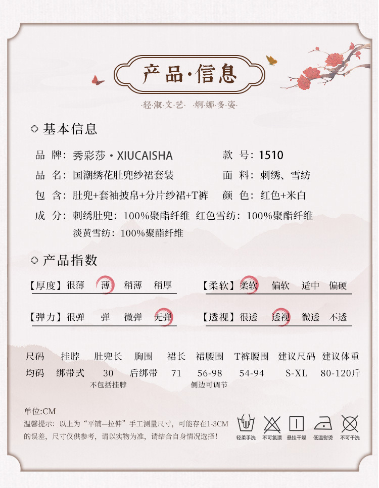 Hanfu-Inspired Palace Costume Set with Bellyband, Shawl, Gauze Skirt and Thong, Plus Size — detail image 6