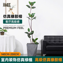 哇噢包邮绿植仿真橡皮树造景盆栽黑金刚大盆栽客厅装饰假绿植盆栽