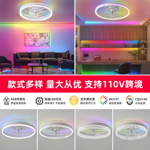 New Cross-Border RGB Color-Changing Ceiling Fan Light with Remote Control, Dimmable Living Room & Bedroom Ambiance Lamp—Zhongshan Fan Fixture