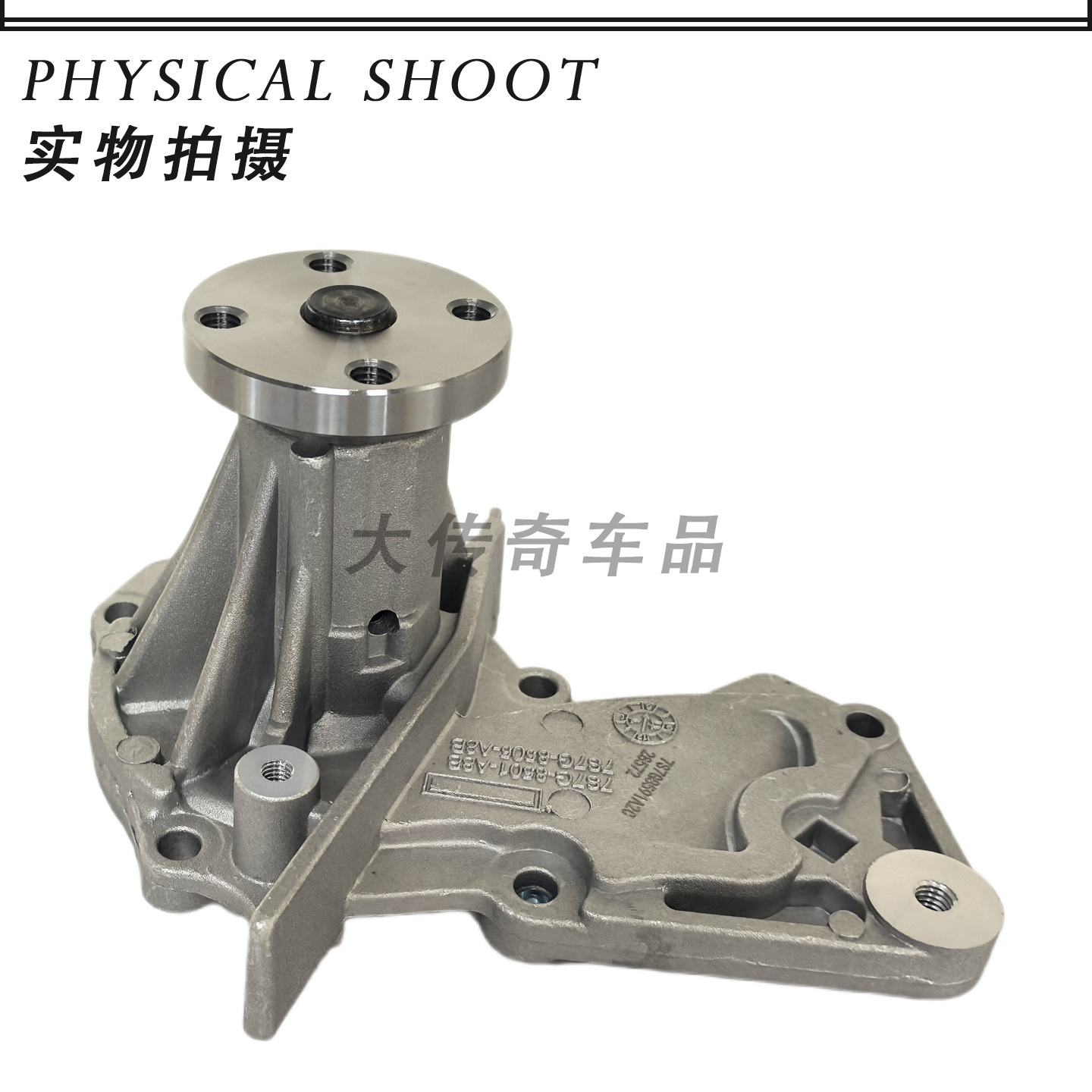 Suitable for Ford Focus, Escape, Escort, Fiesta Cooling Water Pump 7S7G8591A2C 7S7G8501A2A