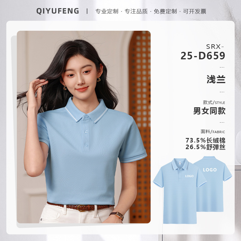 高端冰丝棉polo衫定制工作服logo企业商务团体文化衫短袖T恤工装|undefined