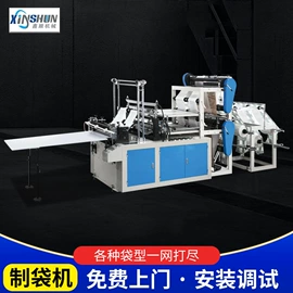 塑料制袋机;吹膜机;制袋机