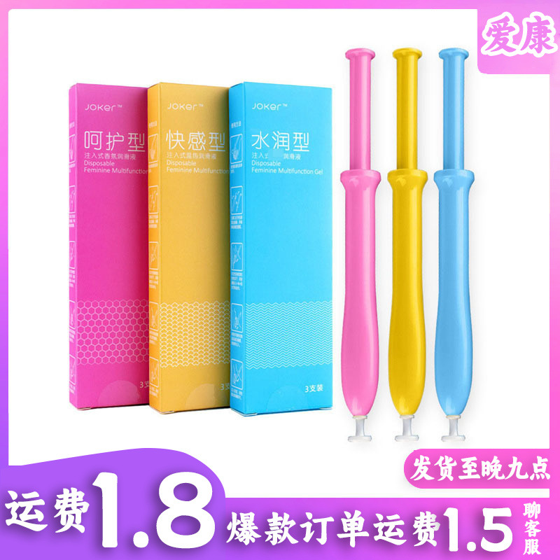 JOKER针管凝胶 女用注入式水溶性润滑液情趣润滑剂性用品女用批发