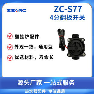 �S�����lZC-S77��4�֓���ʽ��ˮ���oˮ���Б��_�P������