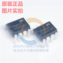 PN8044 ��Դ����оƬ ��װDIP-8 ȫ��ԭװ��Ʒ