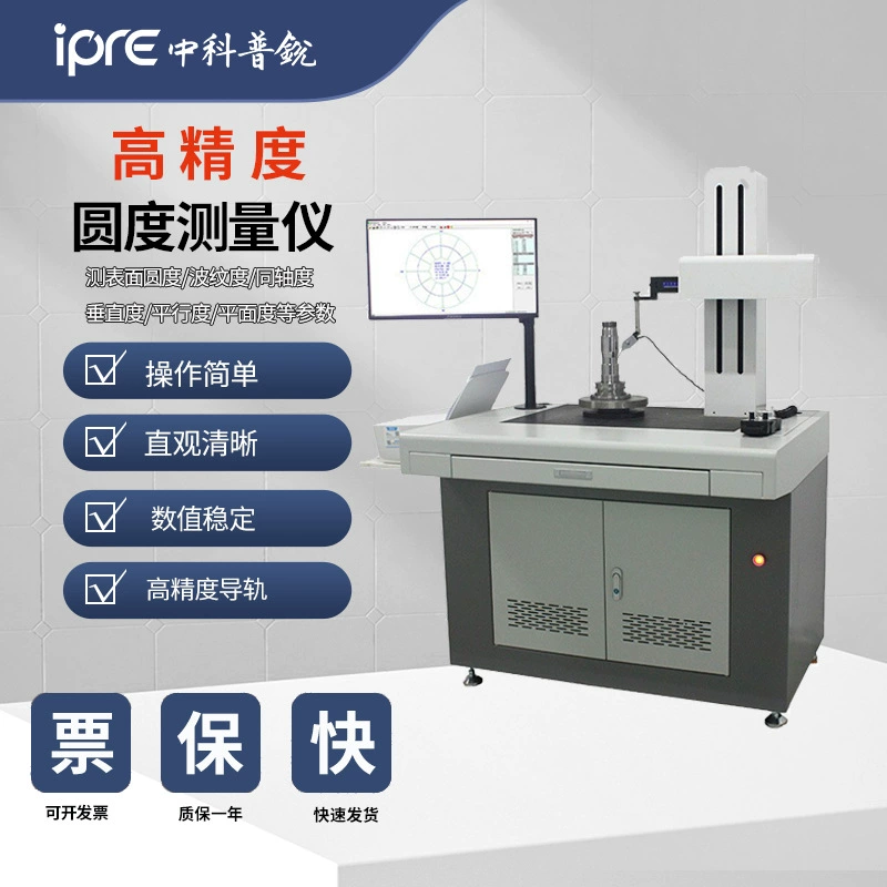 Высокоточный измеритель округлости подшипник коаксиальный тестер округлости тестер круговой измеритель