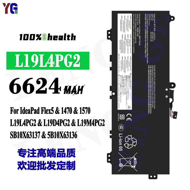 Suitable for Lenovo Ideapad Flex5/1470/1570/L19D4Pg2 Notebook Battery L19L4Pg2