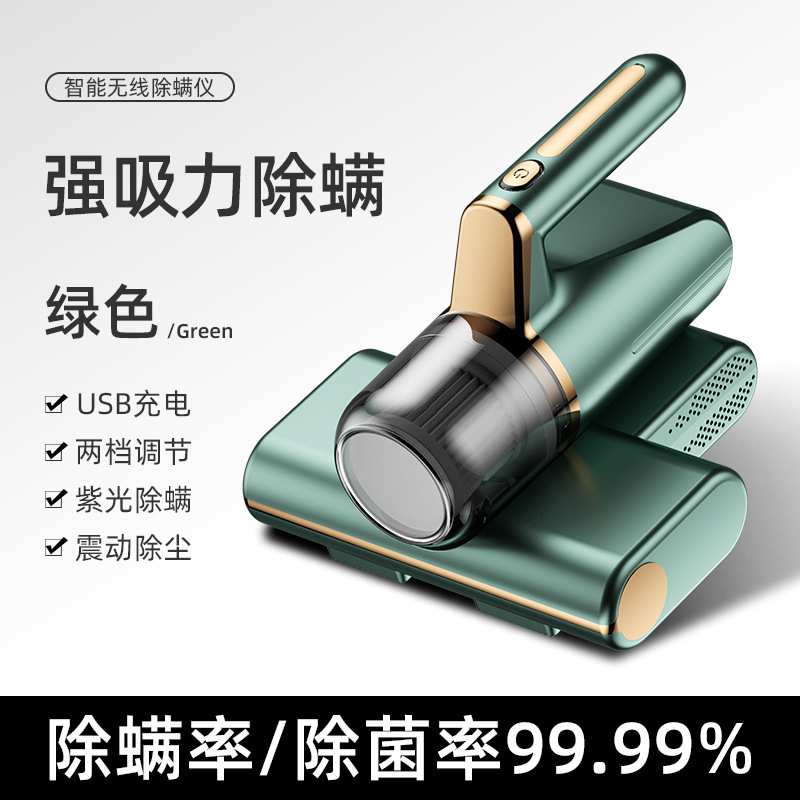 跨境床上除螨仪大吸力吸尘器手持无线充电式杀菌除螨机美式设计|undefined