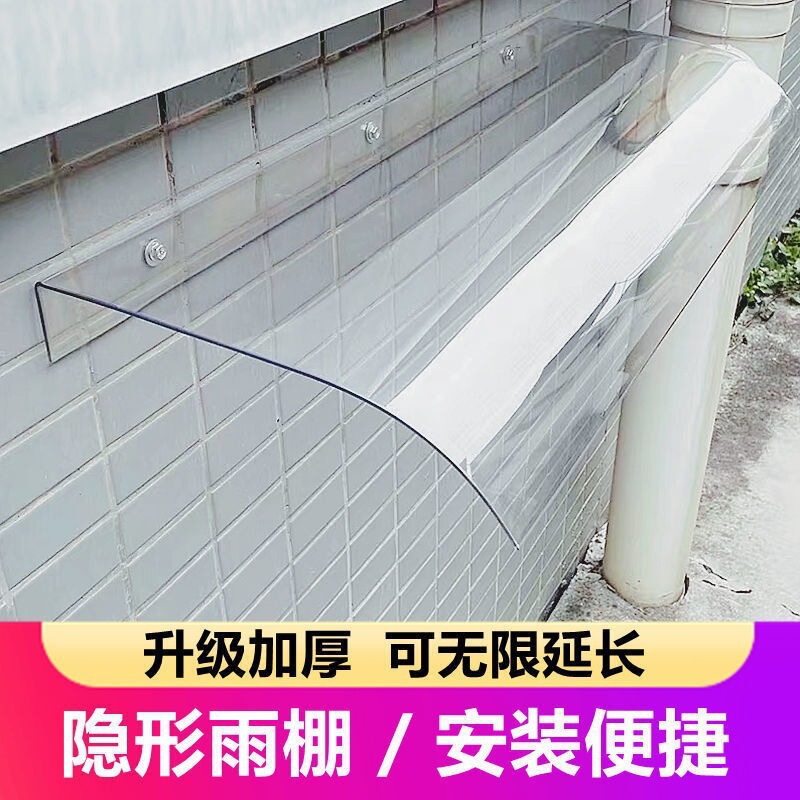 Shed Cover Rain Shield Household Charging Pile Rainproof Window Window Sill Transparent Outer Rain Shelter Balcony Plastic Eaves Baffle
