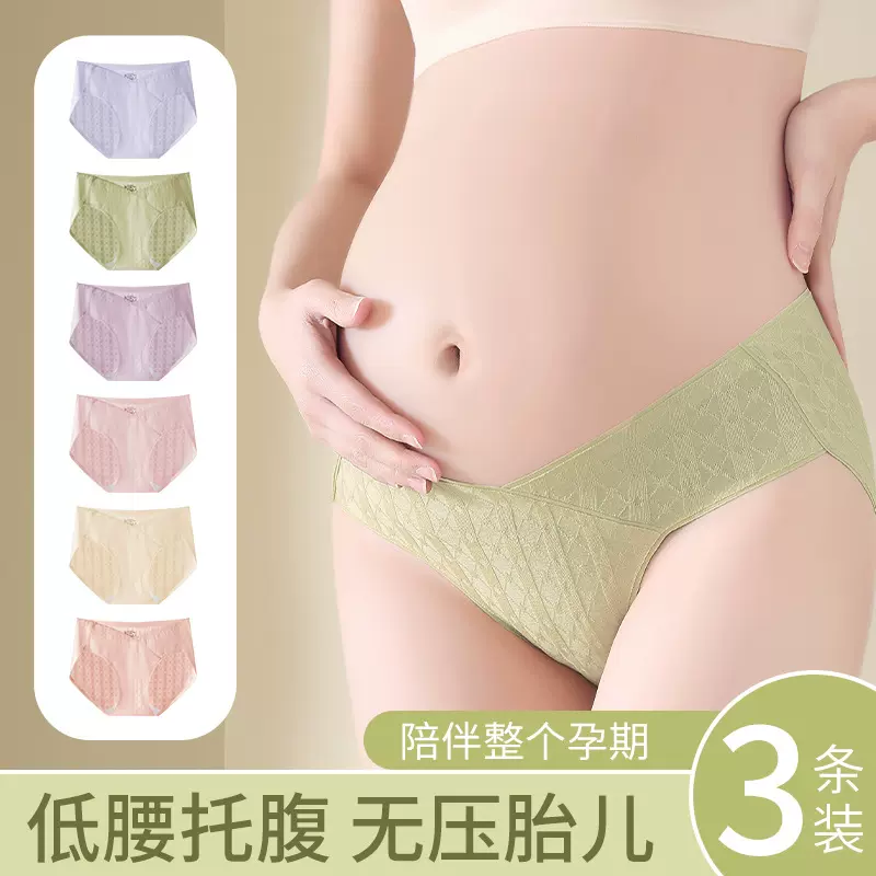 孕妇内裤女士纯棉抗菌裆孕早期全棉怀孕低腰托腹孕中晚期专用