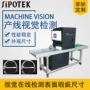 ccd外观尺寸检测品检机