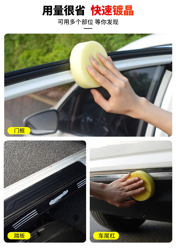 用量很省 快速镀晶.jpg