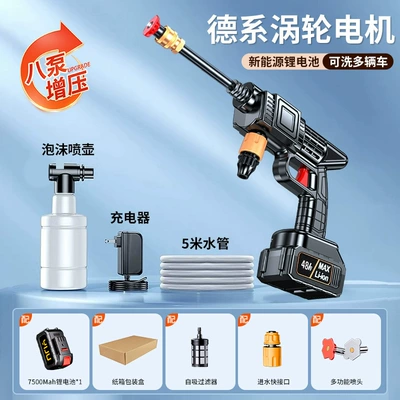 High-Pressure Car Wash Water Gun, New Model for Home Use, Wireless Pump Car Wash Machine, 220V High-Pressure Water Gun, Powerful Floor Cleaning Tool (Portable car washer) - german-engineered-8-pump-turbocharger-10-section-power-1-battery-1-charger-5m-water-pipe-cardboard-box-packaging-s