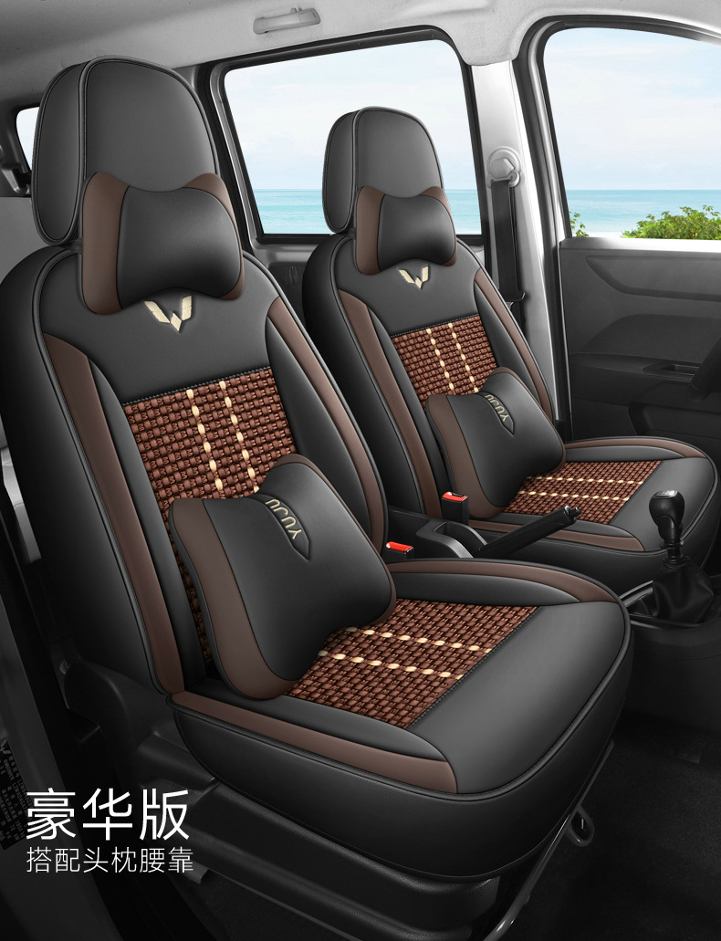 Seven-Seater Special Vehicle Wuling Hongguang V Rongguang V Ice Silk Style Wear-Resistant Car Seat Cushion Full Surround Special Seat Cover