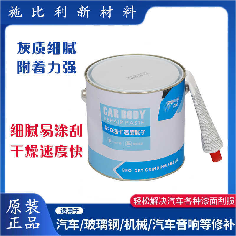 汽车破损原子灰钣金灰腻子固化剂耐高温合金灰快干抗裂痕