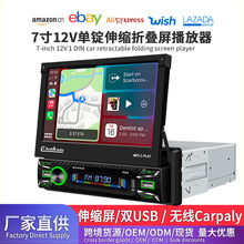 �羳����12V����7������������MP4����������Carplay�忨MP5 7230