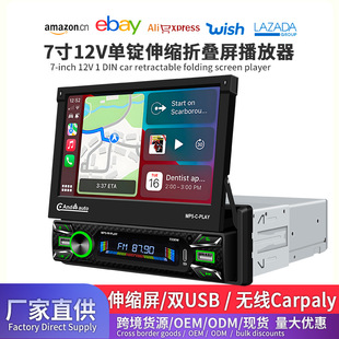 �羳��܇12V���V7����s��܇�dMP4�������o��Carplay�忨MP5 7230