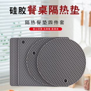 Dining Table Insulation Mat Silicone Insulation Placemat Dish Mat Set Kitchen Heat-Proof Mat Household Anti-Scalding and High-Temperature Resistant Bowl Mat