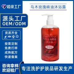 爆款乌木玫瑰精油沐浴露补水保湿舒缓肌肤改善焕靓持久留香沐浴乳