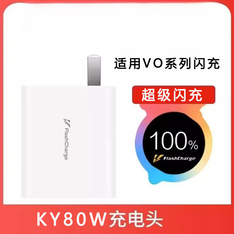 KY80W para vivo Charger Kit X80 Super Flash Head S18 / 16 / 15 Head con cable Typec
