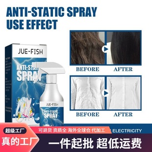 Cross-Border Hot Model-North Moon Anti-Static Spray Household Clothes down Jacket Quilt Anti-Static Long-Lasting Head