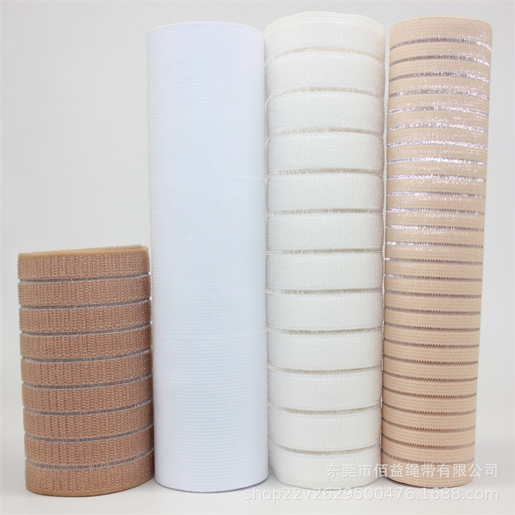 厂家生产200mm宽肤色宽鱼丝橡根带 不起毛鱼丝带 托腹束腰弹性带