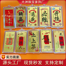 水贝黄金手机贴足金999好运发财2mg招财库手机贴金卡引流礼品批发