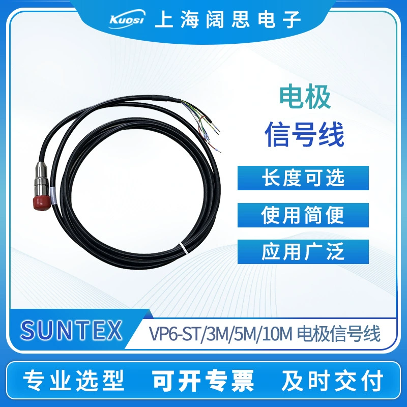 Кабель для передачи сигнала электрода Suntex, удлинитель для электрода pH, аксессуар для датчика электрода VP6-ST, 10/ 5m