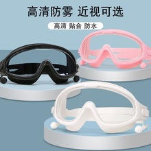 大框泳镜男女通用游泳镜防水防雾成人眼镜近视泳帽防雾剂套餐