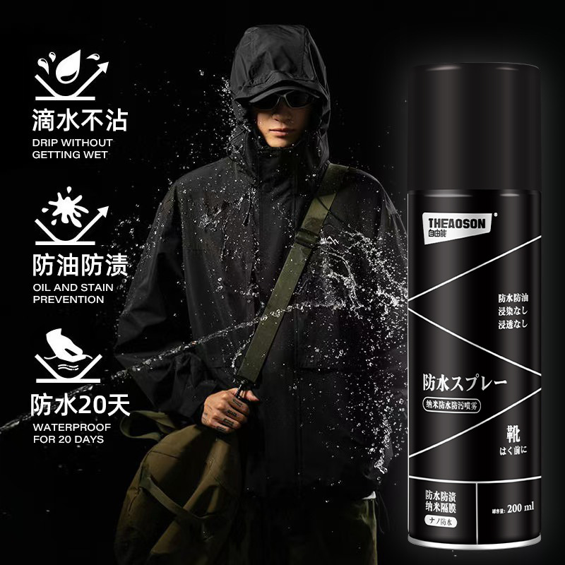纳米防水防污喷雾 800×800  2024-0