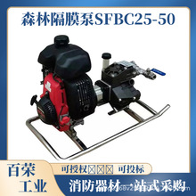 �ĳ��������Ĥ����������ɭ������Ԯ��ѹˮ��SFBC25-50������